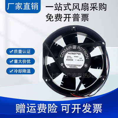 正品康姆罗顿COMAIR ROTRON 17251 17CM PD24B2 24V 1.0A 变频器