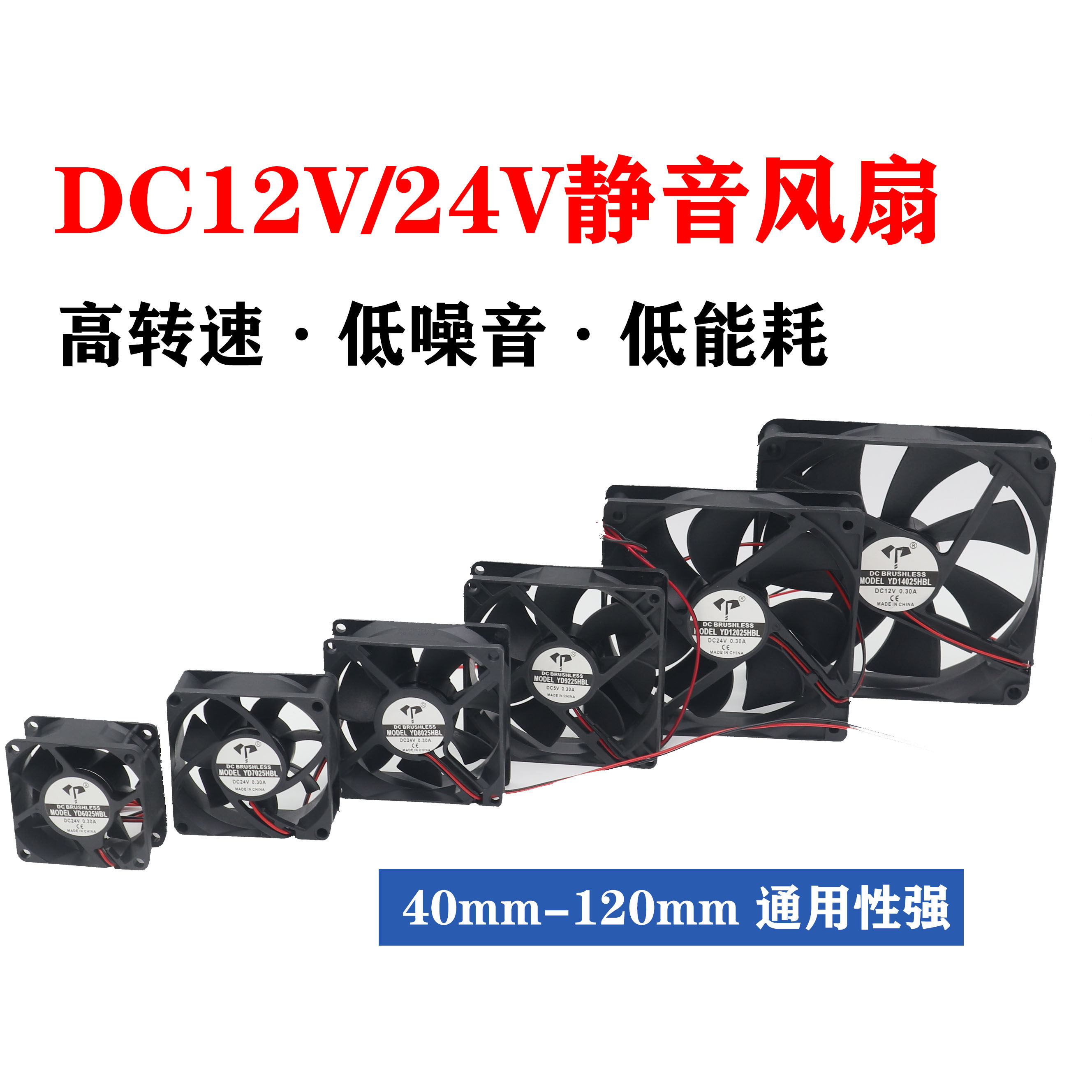包邮3/4/5/6/7/8/9//12CM12V/24V静音直流功放  电脑机箱散热风扇