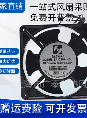 原装正品SEADA SA1238A2 HSL SA1238A2 HBL AC220-240V 铝框风扇