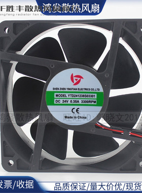 应天 YTD241238S 03301 03202 02600 24V 12CM 12038 散热风扇