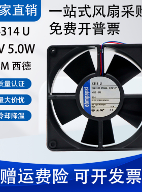 papst  4314/2/U/M/S/R/MS/G/NH/19/17V/17MVU 4374 24V风扇4394