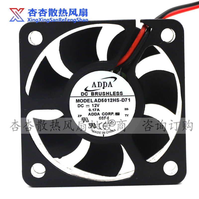 协喜ADDA 5015 AD5012HS-D71 12V 0.17A两线5厘米变频器机箱风扇