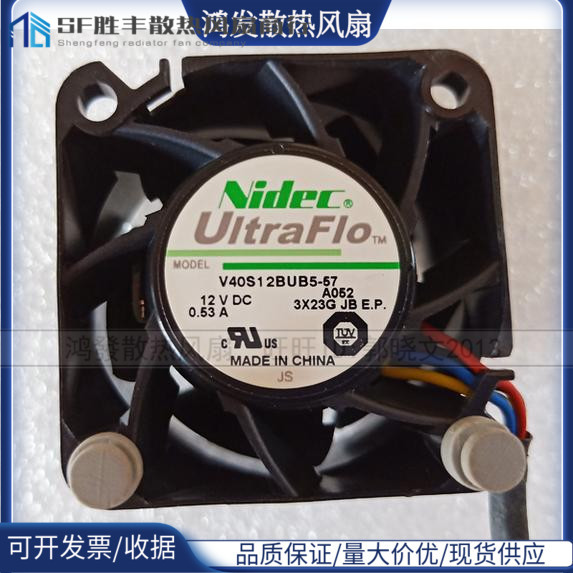 联想原装 IBM X3250 M5服务器 1U 系统风扇 散热器 散热风扇