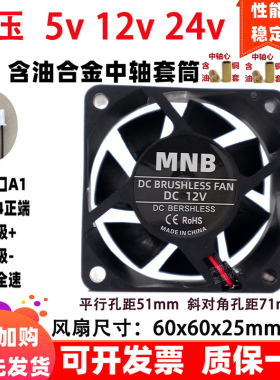 全新6cm厘米6025含油2线双滚珠轴承5v12v24伏48v220v电源散热风扇