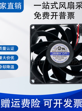 JAMICON KF0938B2SRPR 9038 24V 0.50A 9CM 变频器散热风扇