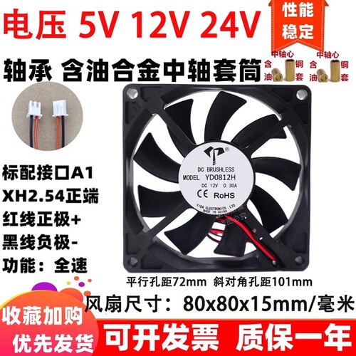 全新8cm厘米8015808015含