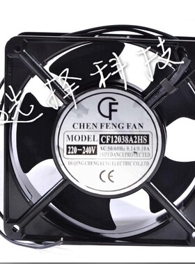 全新CF风机CF12038A2HS/HBL滚珠含油220V 0.14/0.10A风扇12CM厘米