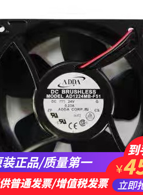 ADDA 120*120*38MM轴流 AD1224MB-F51 24V 0.23A 变频器散热风扇