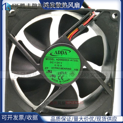 正品ADDA 9厘米变频器静音风扇 AD0924HX-A72GL 9025 24V 0.15A