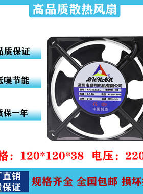 全新联翔  AF2206/2155/2092/2122HBL/HSL 2123XBL/HSL  散热风扇