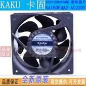 KA1606HA2 IP55防水防尘 AC220V 滚珠 轴流风机 0.12A KAKU卡固