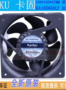 KAKU卡固 KA1606HA2 AC220V 0.12A 滚珠 IP55防水防尘 轴流风机