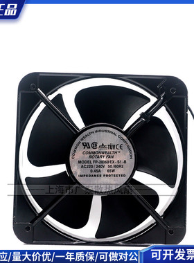 纯铜20CM/厘米 FP20060EX-S1-B双滚珠 110/220/380v 工业散热风扇