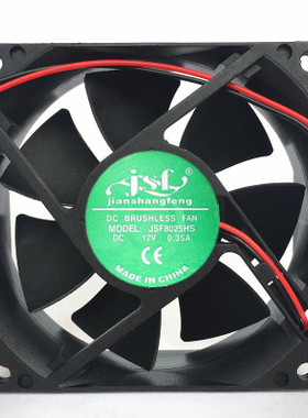 JSF JSF8025HS 12V 0.35A 8CM 8025 大风量 干衣机暴力 散热 风扇