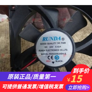 RUNDA RS9225B24VH-S DC24V 9225 2线变频器散热风扇