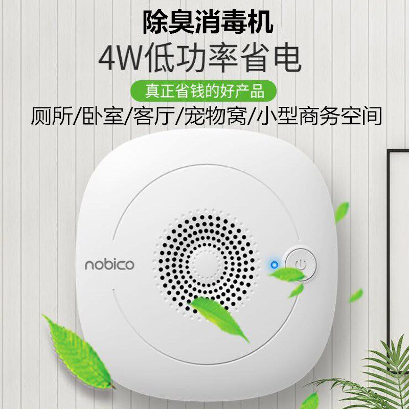 [奈何品味如此出众空气净化,氧吧]无耗材空气净化器家用去甲醛卫生间厕所月销量1件仅售177元