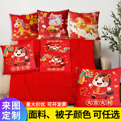 开门红马年抱枕被子活动礼品抱枕