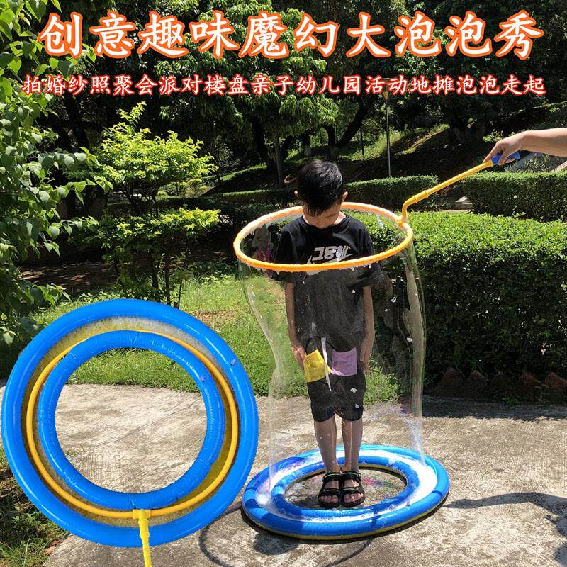 舞台演出泡泡秀道具工具套人大泡泡户外公园表演泡泡圈彩色泡泡环