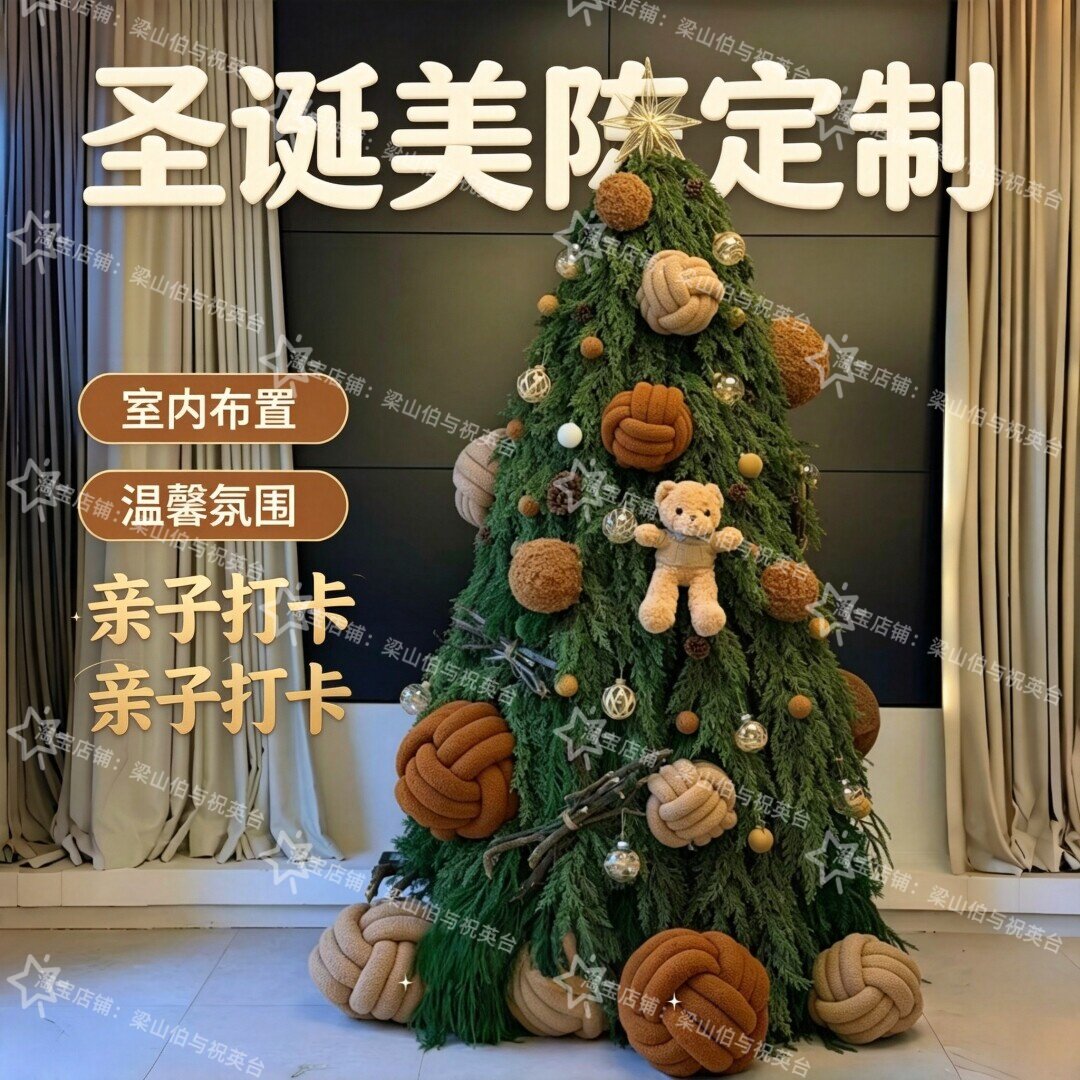 圣诞节大型圣诞树摆件