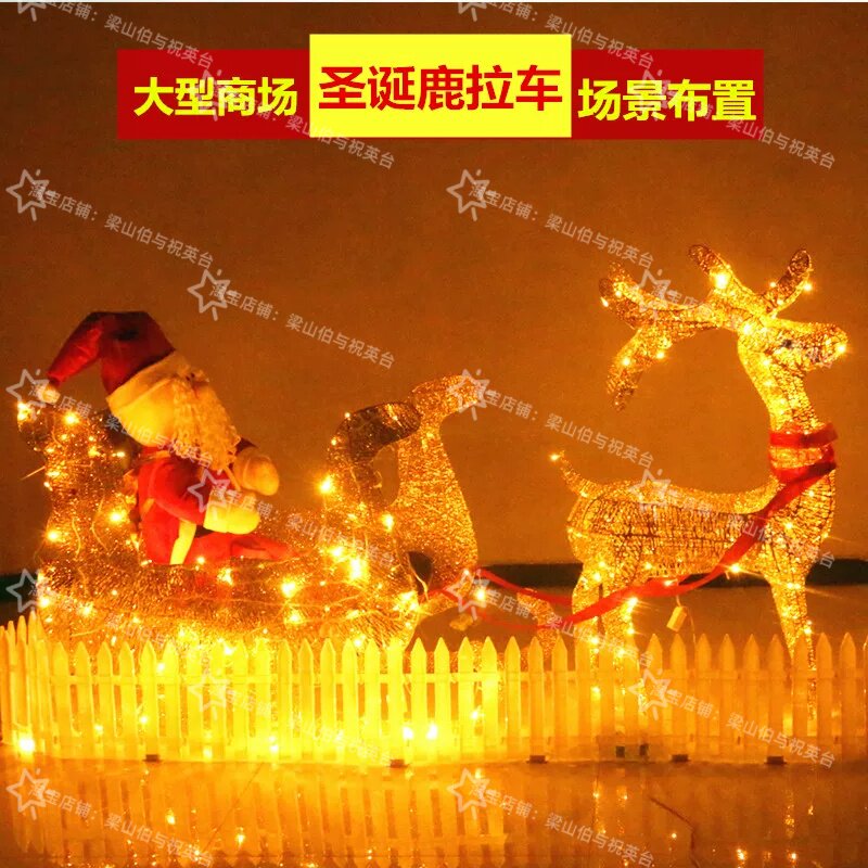 圣诞节大型发光麋鹿拉车装饰商场店铺户外圣诞氛围麋鹿雪橇车摆件