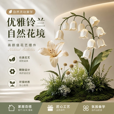 大型皱纹铃兰花装饰纸艺花造景