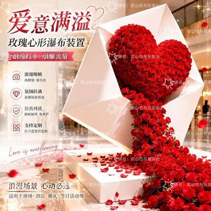 户外巨型爱心玫瑰花造景商场中庭景区七夕情人节活动拍照打卡道具