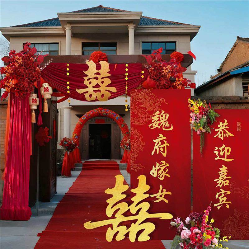 女方出嫁迎宾牌农村结婚院子大门装饰KT板单元门路引牌新婚房布置,节庆用品/礼品,婚房装扮用品,淘宝优惠券,粉丝福利购,淘宝优惠卷