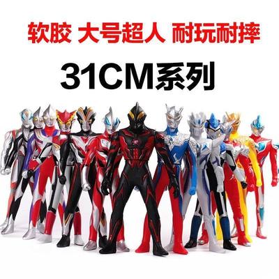 30cm超大号贝利亚迪迦儿童玩具捷德银河欧布赛罗软胶人偶套装超人