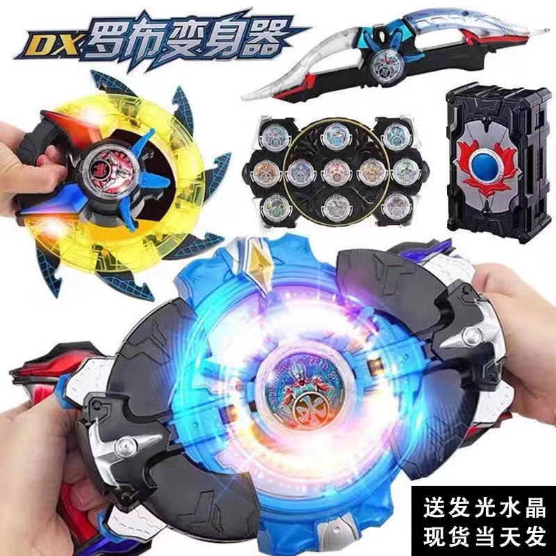 罗布水晶变身器玩具布鲁罗索头镖光轮玩具回旋闪光儿童武器套装男