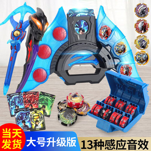 泽塔召唤奥特曼玩具套装