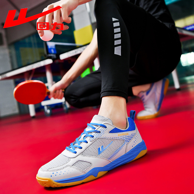 回力乒乓球鞋防滑透气耐磨