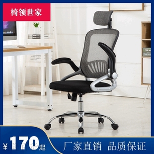 人体工学电脑椅家用网布办公椅职员椅会议椅可躺旋转升降抚手