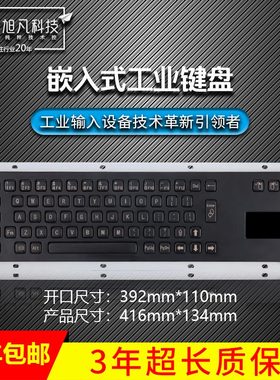 XP604-BL镀黑金属键盘 金属PC键盘 工业键盘 不锈钢防暴键盘