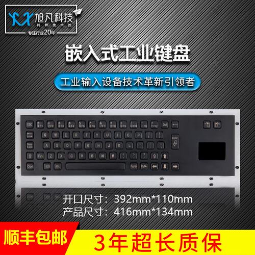 XP604-BL镀黑金属键盘 金属PC键盘 工业键盘 不锈钢防暴键盘