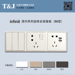 天基86型联排安装开关插座面板 连体26mm底盒间距功能自由组合