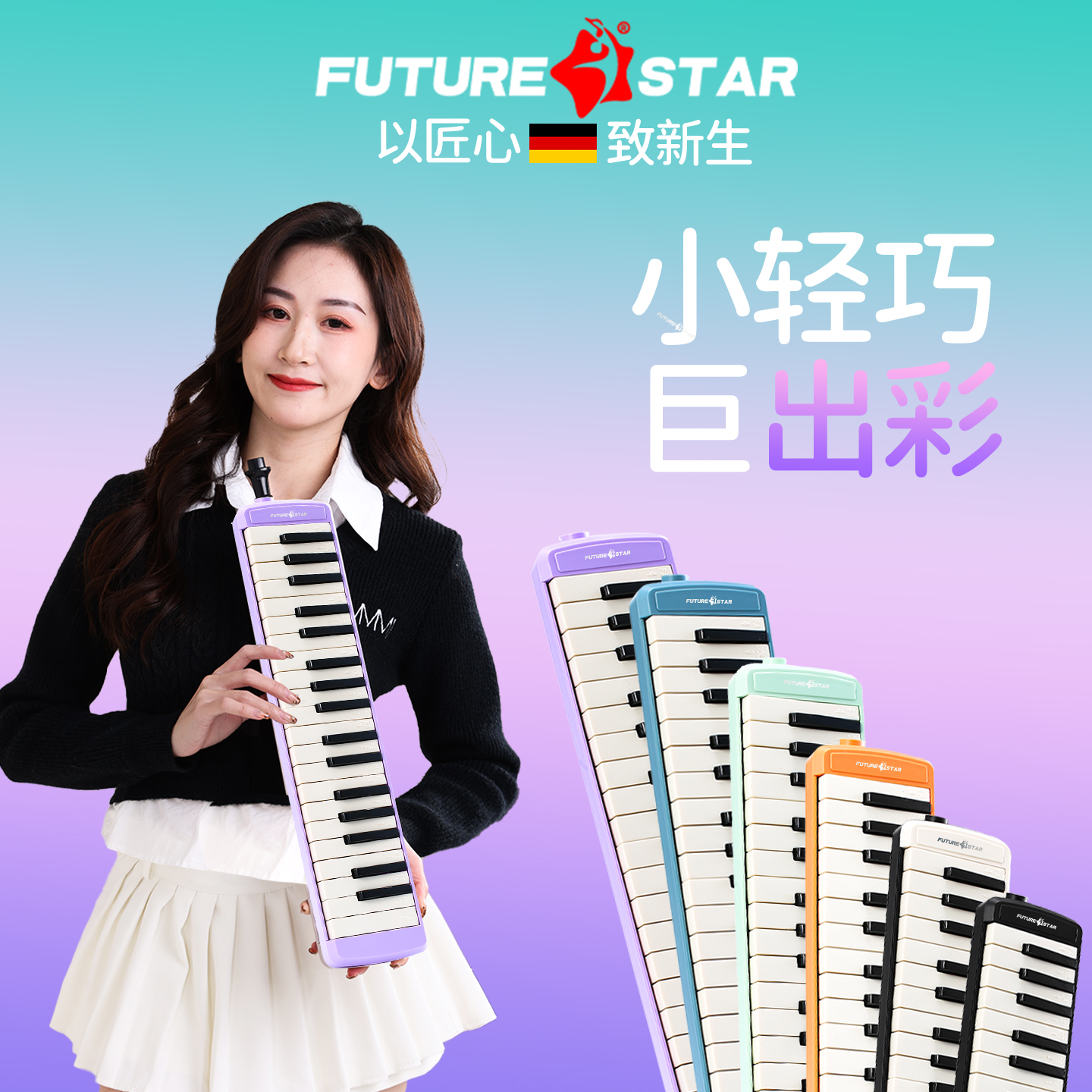 口风琴37键小学生专用演奏级乐器