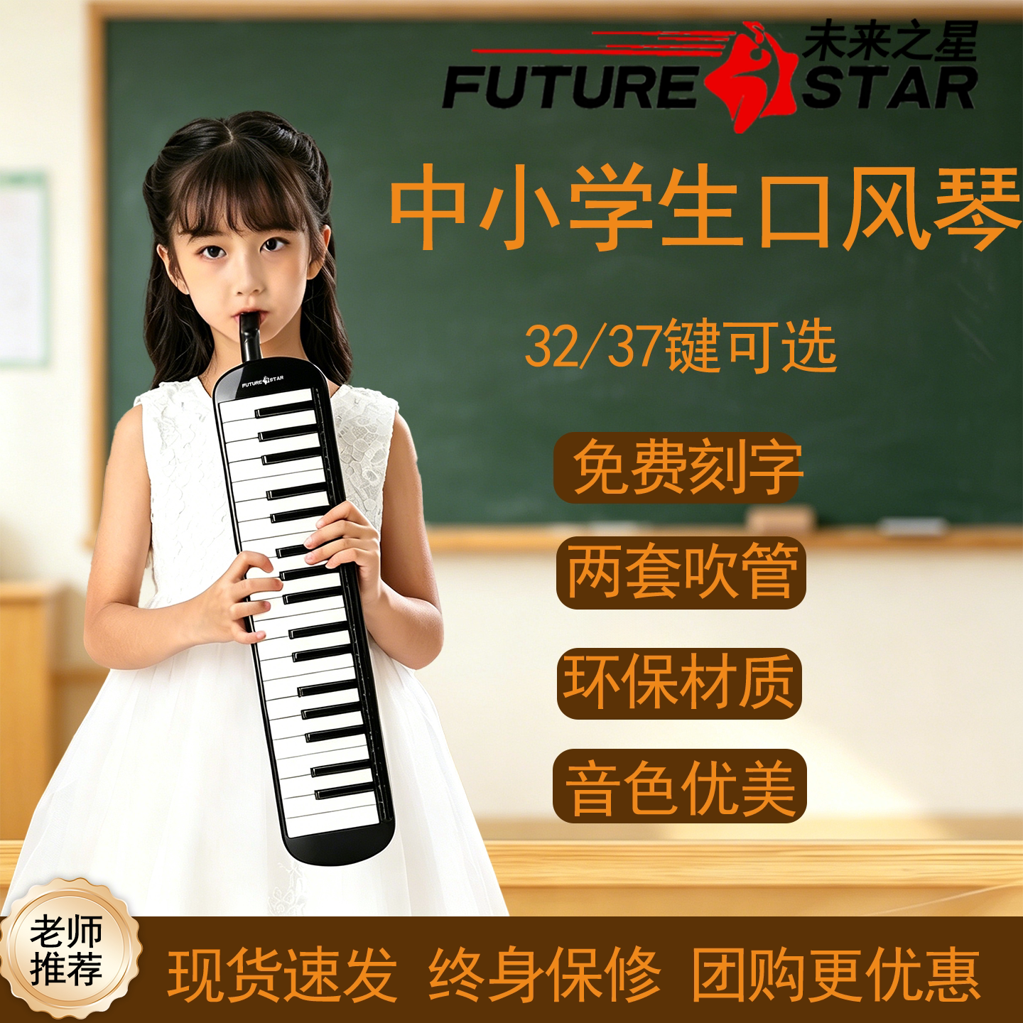 口风琴37键小学生专用幼儿园初中生课堂教学儿童启蒙演奏吹管乐器