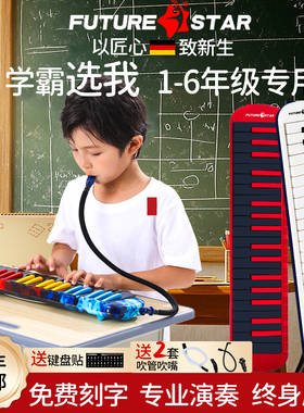 成人口风琴37键初中生专用专业32键儿童初学专业演奏级旗舰店