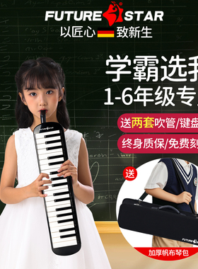 口风琴37键小学生专用32键儿童初中生成人吹管口琴乐器官方旗舰店