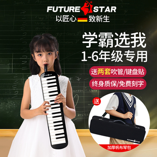 口风琴37键小学生专用儿童专业考试演奏级乐器官方旗舰店