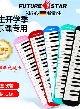 口风琴37键小学生专用32键初学儿童专业演奏教学乐器官方旗舰店