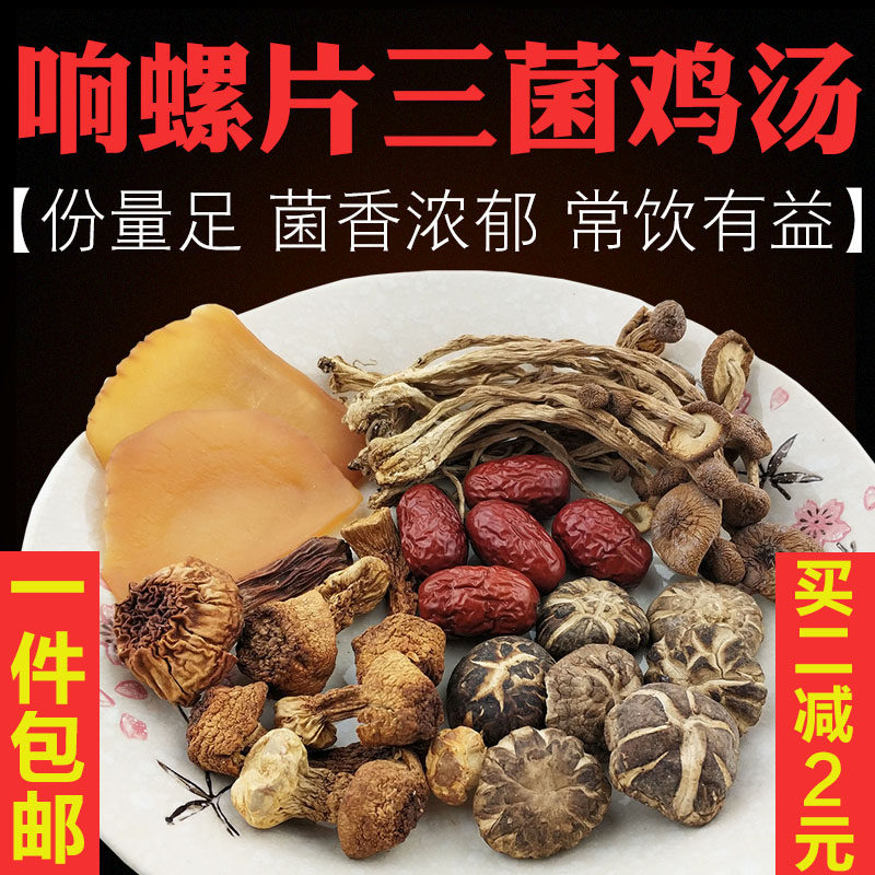 广东煲汤料滋补养生营养