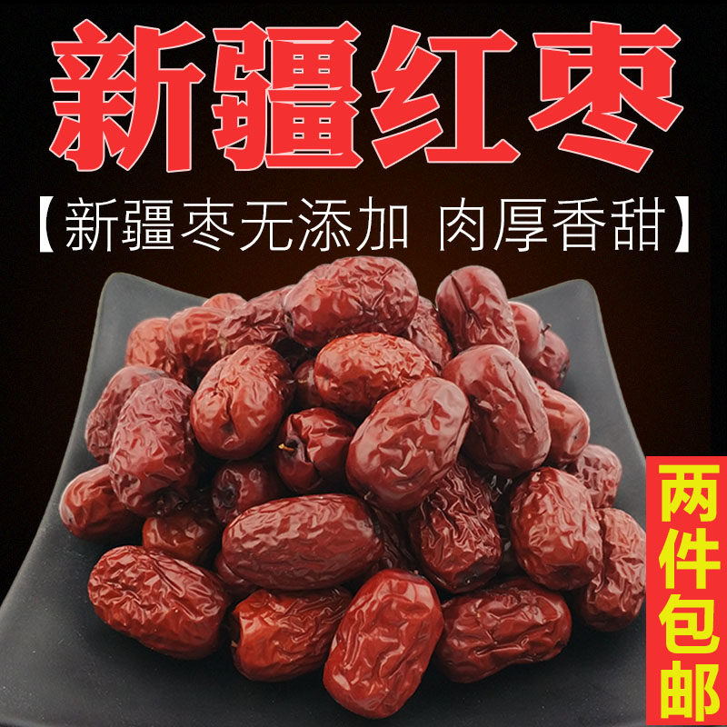 新疆红枣阿克苏大枣炖汤若羌小红枣干散装一级若姜红枣煲汤糖水料