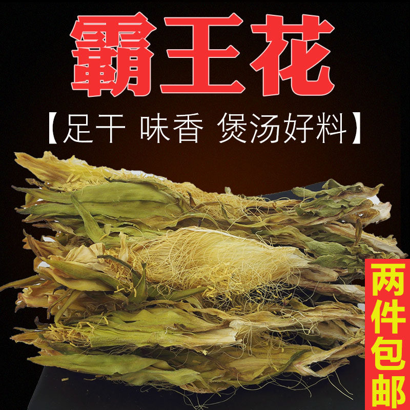 新鲜广东霸王花煲汤料剑花