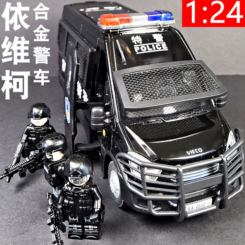 依维柯特警带铁网防爆124合金车