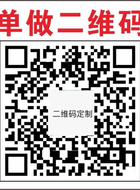 收款二维码单码贴纸适用于收款播报器尺寸合适且防水防晒耐用高清