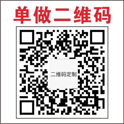 收款二维码单码贴纸适用于收款播报器尺寸合适且防水防晒耐用高清