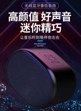 音响自带歌曲无线蓝牙音响插卡超重低音炮大音量蓝牙小音响便携式