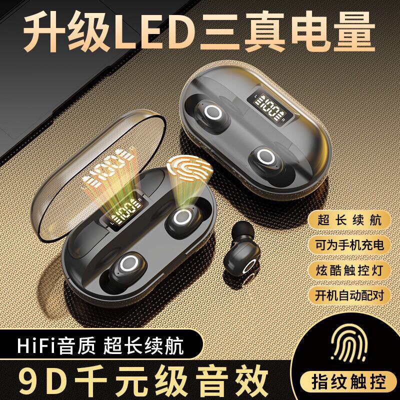 无线蓝牙耳机双耳超长待机高音质vivo运动入耳式小米OPPO苹果通用