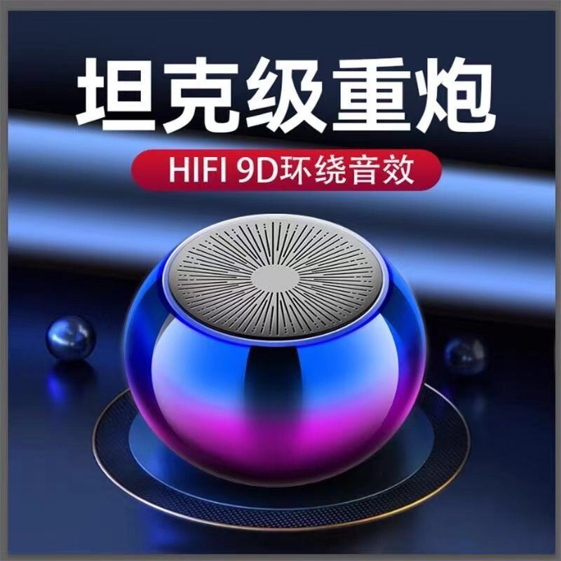 官方迷你金属重炮蓝牙音箱重低音炮大音量家用户外插卡无线小音响 影音电器 无线/蓝牙音箱 原图主图